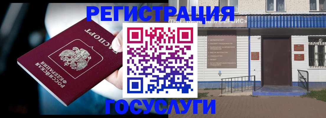 прописка штамп в Заозёрном