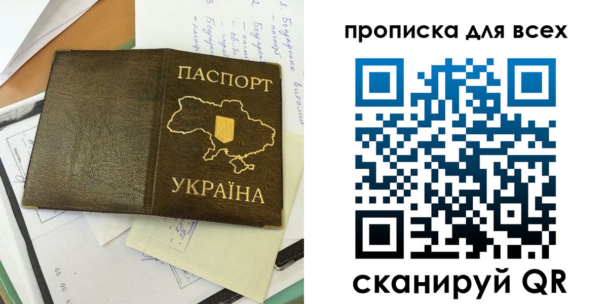 временная регистрация адрес в Заозёрном