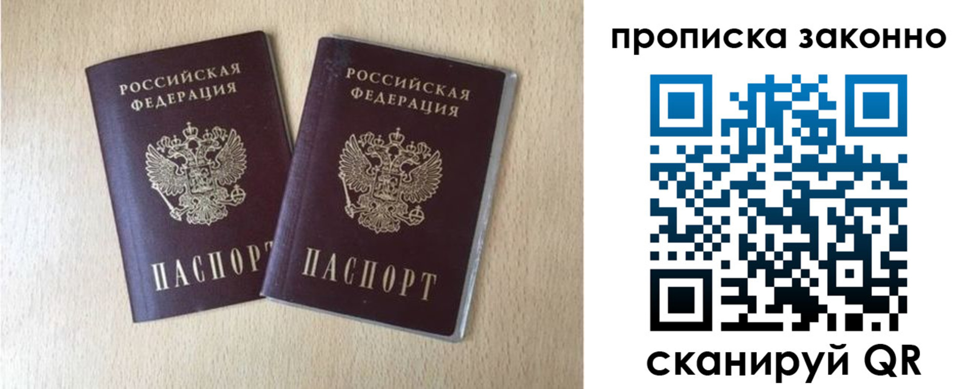 временная регистрация адрес в Заозёрном