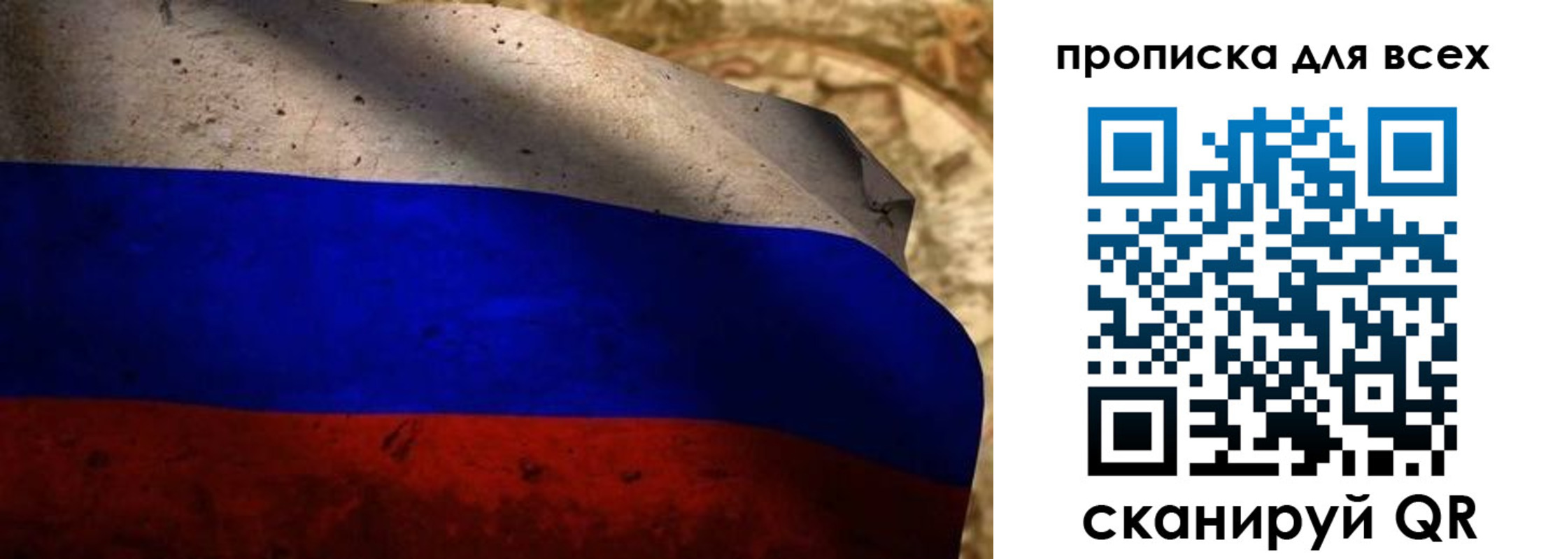 временная регистрация гарантия в Заозёрном